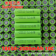 三杰18650锂电池2000mAh 10C动力3.7V倍率电芯 电动工具 手电钻