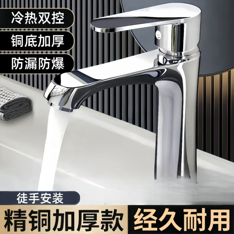 All-Copper Washbasin Faucet Hot and Cold Water Household Washbasin Bathroom Single Cold Basin Countertop Basin Washstand
