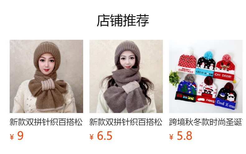 预览状态下无法点击,发布后,可点击跳转到对应的商品页面