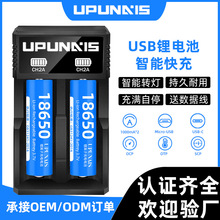 18650鋰電池充電器usb雙槽可充26650/21700/16340智能座充Typec口