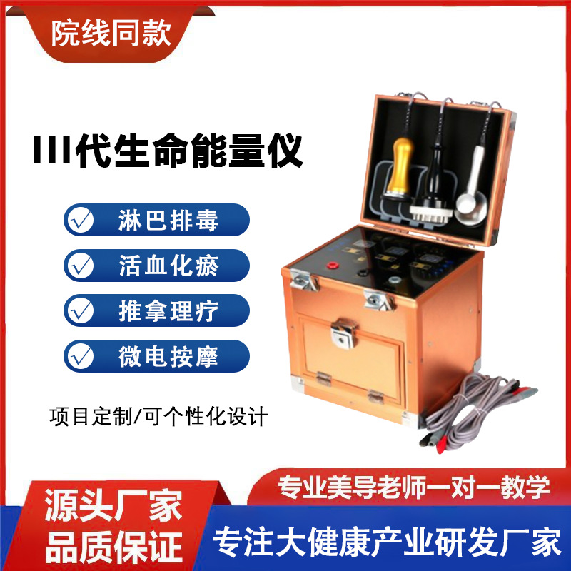 菲律宾华林直销肩部颈部调理仪生物电多功能养生仪器电疗仪电疗