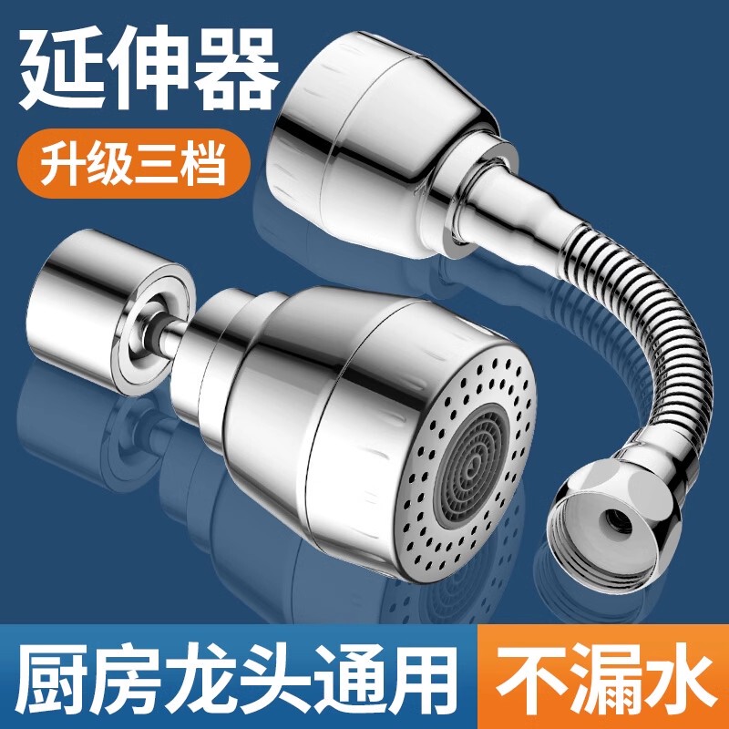 Kitchen dish basin faucet universal extender 360-degree adjustable spout rotatable pressurized splash-proof water god
