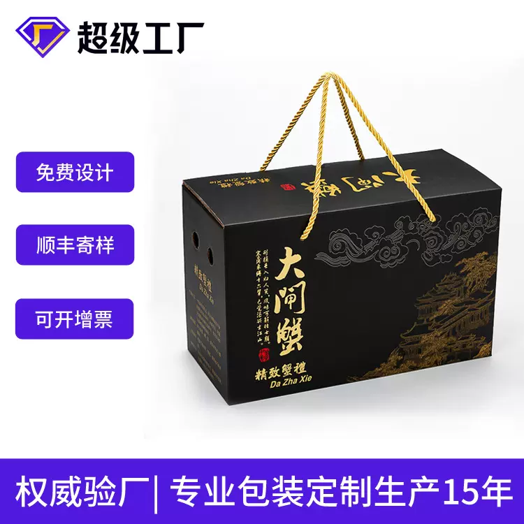 定制大闸蟹礼盒包装盒手提盒装螃蟹盒子厂家直销阳澄湖大闸蟹包装