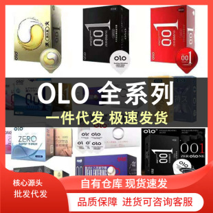 Olo Full Range of Condoms Hyaluronic Acid Male and Female Goddess Contraceptive Ultra-Thin Ultra-Moisturizing Condoms Adult Sex Wholesale