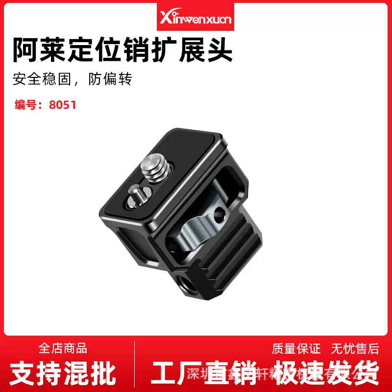 魔术怪手阿莱定位扩展头弹压通用定位微单反相机兔笼套件万向支架