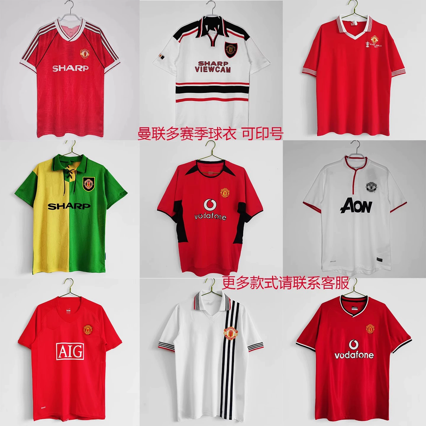 Манчестер Юнайтед ретро многосезон Ronaldo Beckham Giggs Cantona Rooney Ronaldo классический футбольный джерси