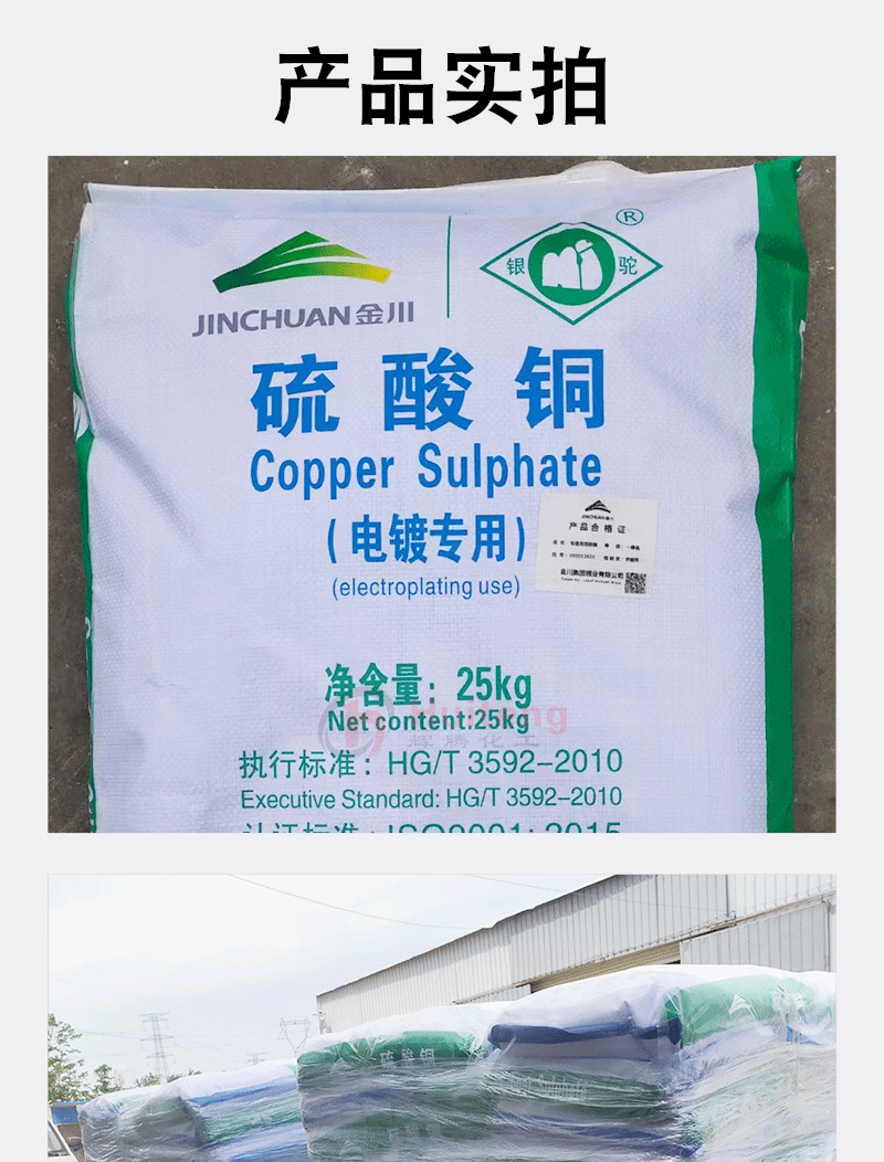 硫酸铜_04.png