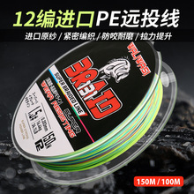 标准直径pe线12编夹芯线131职业路亚线远投编织线包芯大 力马鱼线