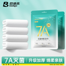 灭菌一次性毛浴巾旅行单独包装压缩毛巾纯棉加厚加大旅游酒店用品