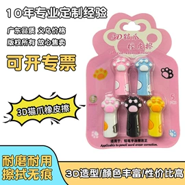 笔配件;橡皮擦;车挂