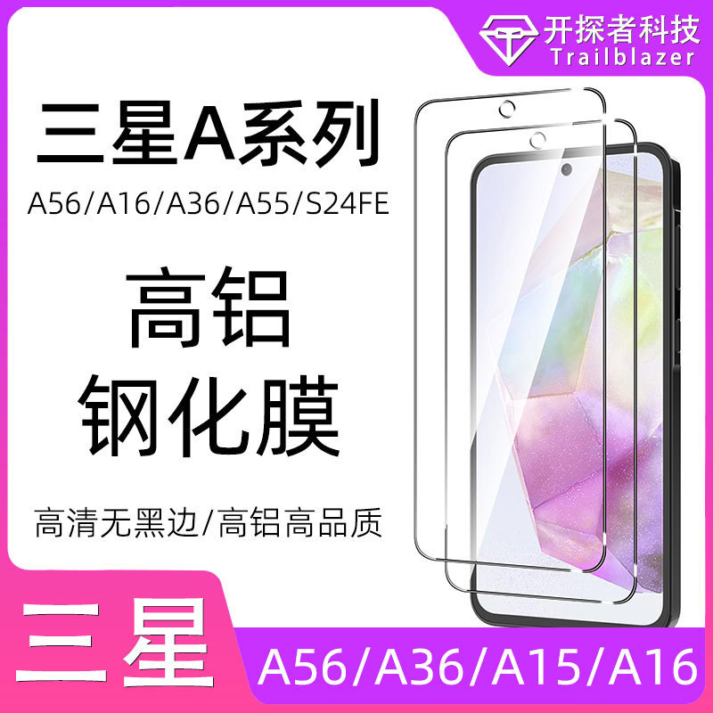 Suitable for Samsung Galaxy A57 Tempered Film A17 Full-Screen High-Definition A16 Transparent A15 Half-Screen 36 Mobile Phone Protective Film Suitable for Samsung Galaxy A57 Tempered Film A17 Full-Screen High-Definition A16 Transparent A15 Half-Screen 36 Mobile Phone Protective Film