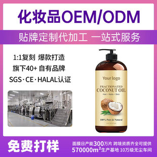 ���R�d����Ҭ�����w��Ħ�Ͷ��� Coconut Body Oil�羳OEM����