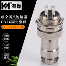 连接器;工业连接器;其他插头