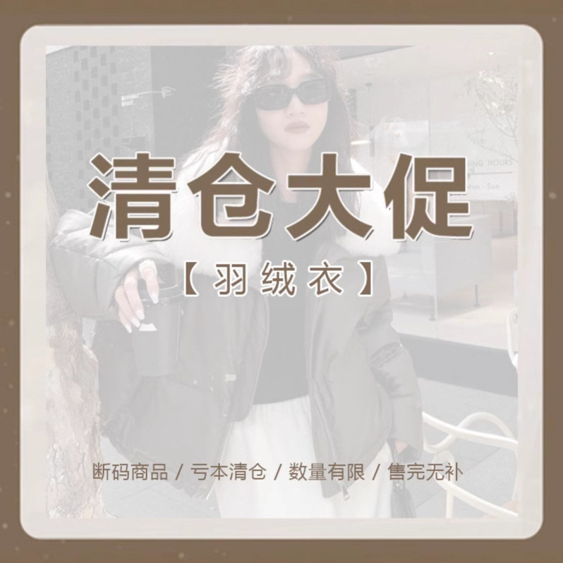 [Clearance Special] Korean Simple Down Jacket Tonglu Muze Women's National Standard White Duck Down Jacket Collection