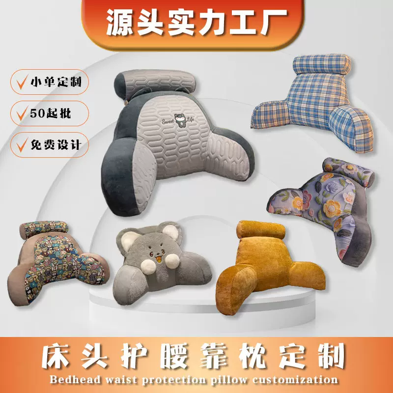 厂家定制护腰靠垫办公室椅子沙发靠背垫腰枕宿舍抱枕腰靠神器靠枕