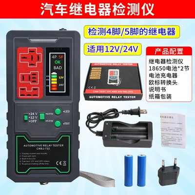 Automobile relay detector detector diagnostic instrument 12V24V Universal four-leg five-leg analysis tester auto repair (Avtomobil diaqnostika alətləri) - relay-detector-12v24v-four-leg-five-leg