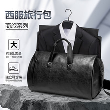 亚马逊外贸出口西装旅行包西服正装折叠收纳包可转换行李袋tiktok