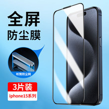 �m���O��15䓻�Ĥiphone15ȫ�����w�O��15ProMax�֙CĤ���m�W15Pr