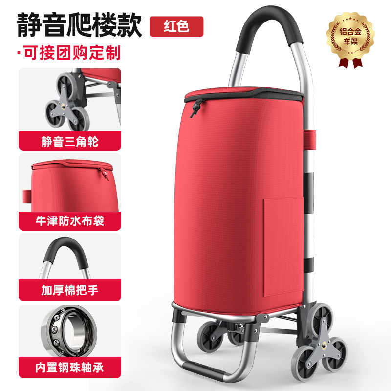 买菜车小拉车轻便铝合金爬楼折叠便携家用手推拉杆老人购物风|undefined