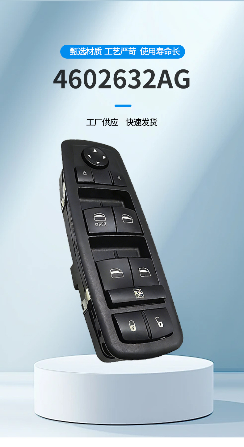 04602632Ag Is Suitable for Chrysler Dodge Jeep Liberty Glass Lift Button Switch