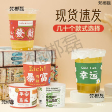 新款网红奶茶咖啡9098通用杯套支持新款logo地名一次性杯套吸管套