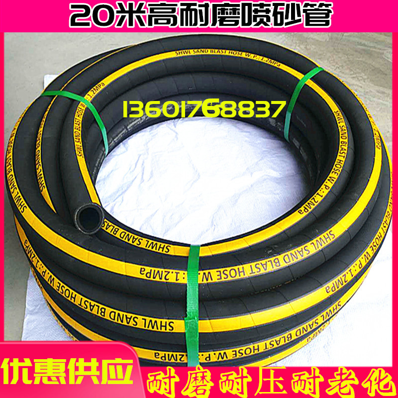 批发喷砂机喷砂管 1.2寸内径32外径50耐磨橡胶高压管船厂除锈优惠