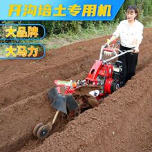 开沟机小型农用深沟微耕机新款柴油大马力田园管理果园旋耕机起垄