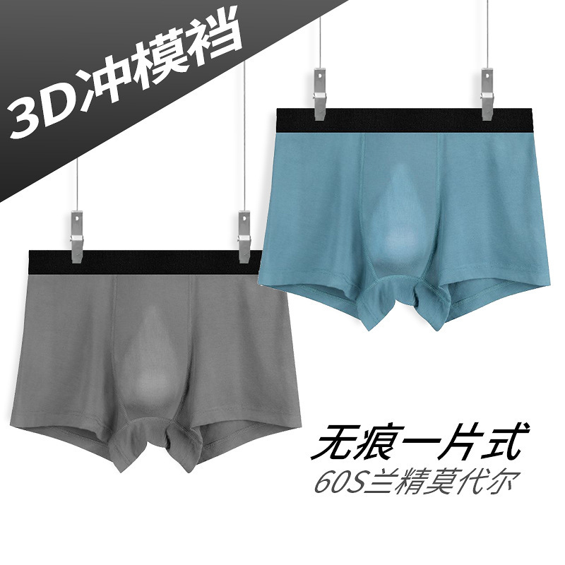 Shopping Mall 3D Die Underwear Men's 60 Modal Men's Boxers Light Transparent Trend Men's Boxer Shorts