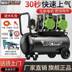 Air pump, air compressor, small air compressor, oil-free, silent, 220V, woodworking, painting, inflating pump