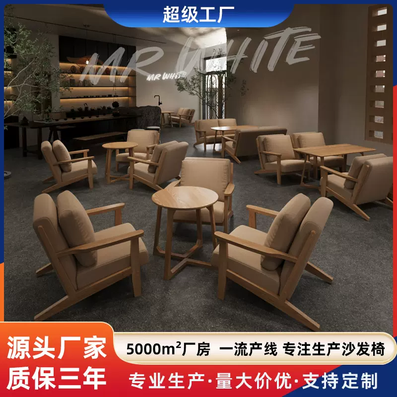 咖啡厅休闲成套桌椅棉麻沙发酒吧实木沙发椅组合清吧桌子舒适卡座