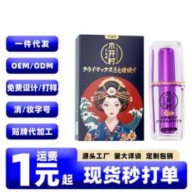 木井村潮喷2代女用快感液15ml增强高潮液润滑私处抑菌凝胶精华液