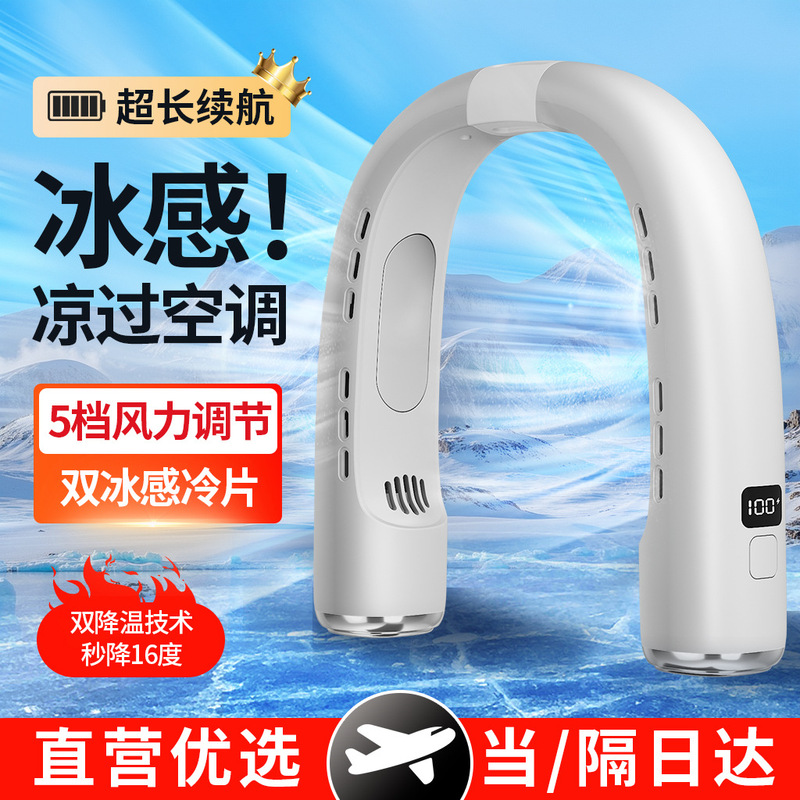 新しいホットスタイルポータブル夏首吊り小型ファン屋外扇風機冷却デジタルディスプレイ首吊りファン|undefined