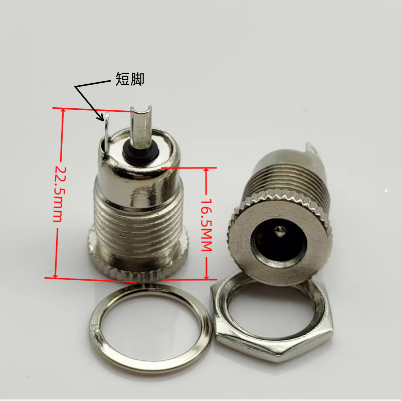 DC power socket DC-099 short foot full metal base high current charging base 5.5*2.1 connector