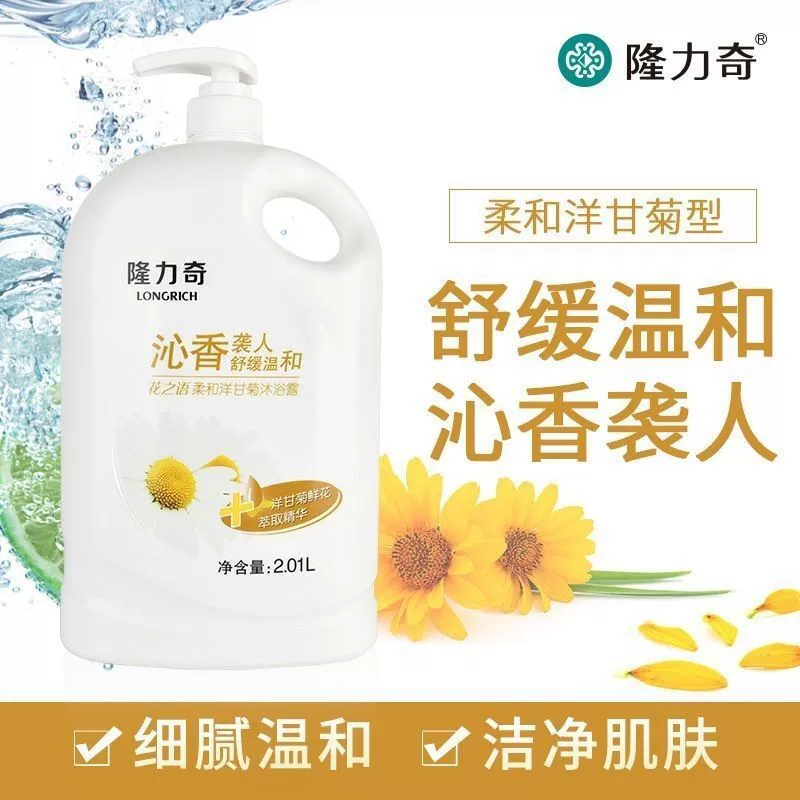 Гель для душа Longliqi Flower Language, семейный набор 2000 мл, мужской, специальный, увлажняющий, с контролем жирности, с ароматом