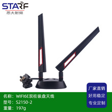 ���ۯB2.4G/5G�p�l������ȫ��WiFi6E�쾀/·�����W���쾀,SMA�ӿ�