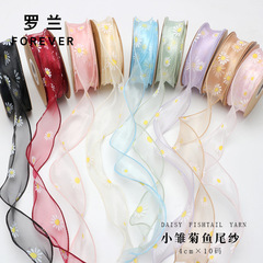 Roland small daisy fish-tail fringe ribbon bow hair accessory DIY silk flower gift baking packaging material