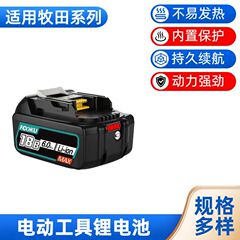 Muti 18V5.0 BL1830 BL1850 コードレス電動工具アクセサリーリチウム電池パックメーカーに適しています。