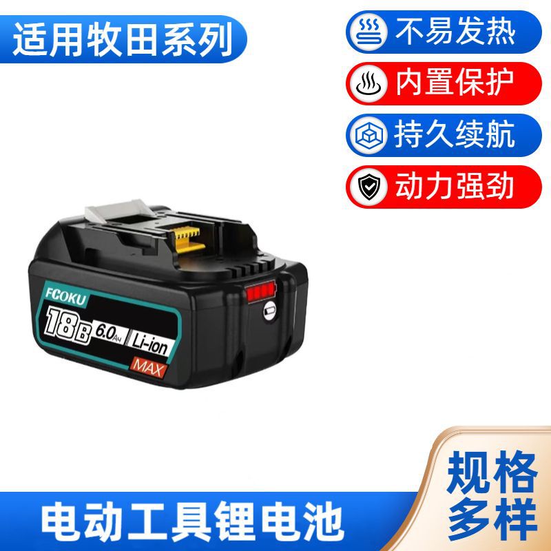 Muti 18V5.0 BL1830 BL1850 コードレス電動工具アクセサリーリチウム電池パックメーカーに適しています。|undefined