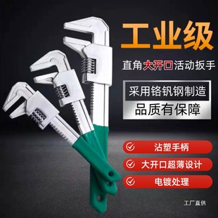 Large Opening F-Type Adjustable Wrench Multifunctional Open-Ended Right-Angle Wrench Pipe Pliers Universal Pipe Wrench Eight-Pole