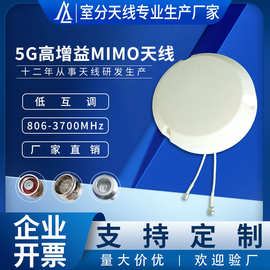 厂家直供5G宽频698-4000MHz高品质高增益MIMO全向双极化吸顶天线