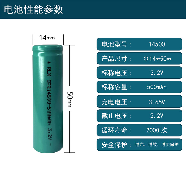 14500 lithium iron phosphate battery 3.2V power flat head lithium…
