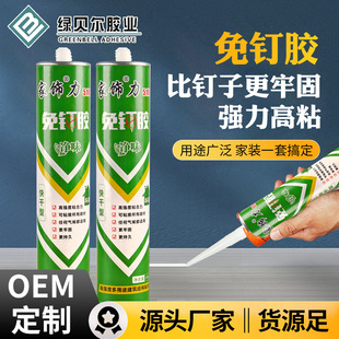Source factory wholesale ceramic tile skirting line wood board non-perforated nail-free glue strong fast drying high adhesion non-nail glue