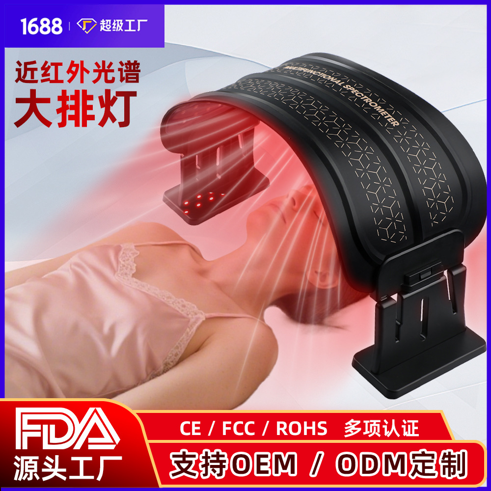 Photon Rejuvenation Beauty Instrument Red and Blue Spectrometer Physiotherapy Lamp Household Infrared Multi-Functional Led Large Row Lamp with Bracket