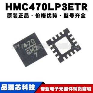 HMC470LP3ETR ���bQFN16 �zӡH470ֱ������RF˥�p��оƬ��BOM���