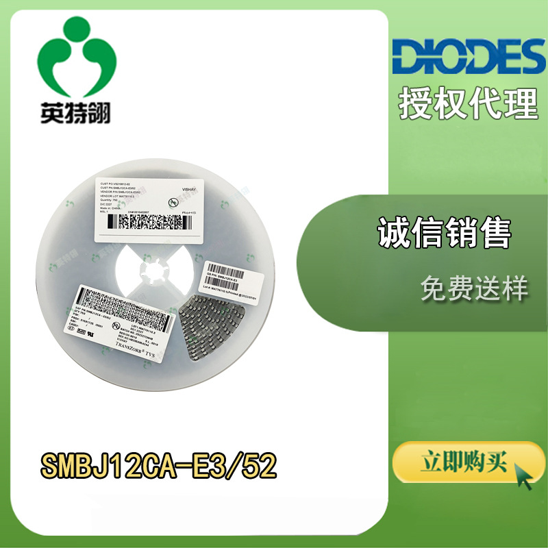 VISHAY(威世)  原装现货 SMBJ12CA-E3/52 SMB 瞬态抑制二极管(TVS