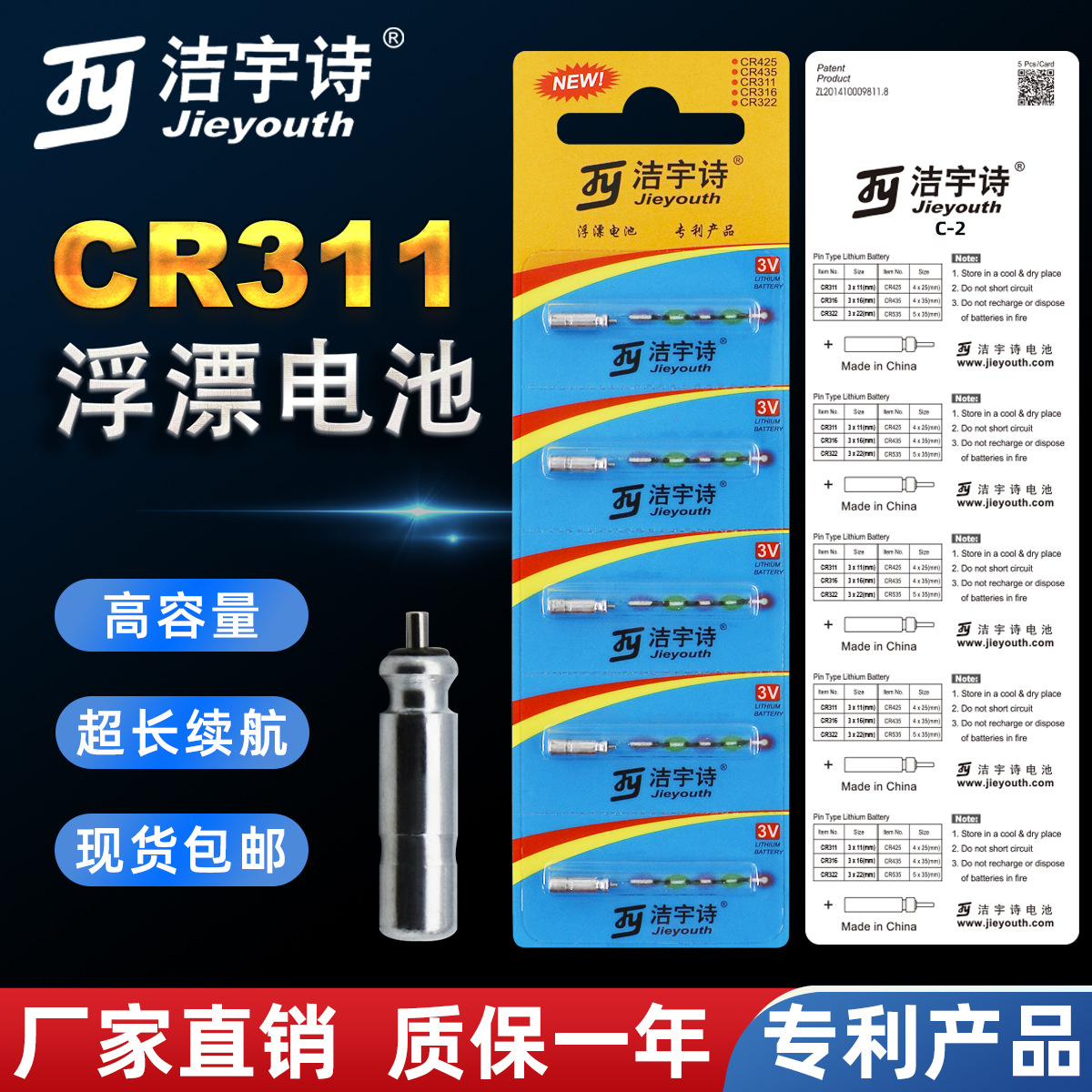 311夜光漂LED漂尾灯电池浮漂醒目电子豆加粗头电子漂电池