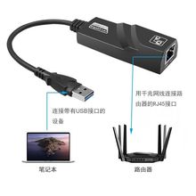 usb3.0�DRJ45usb�D�W���ӿ�usb�W�����ð��׾W�ڹPӛ����X���^