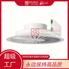 皇家暖通中央空调旋流变风量阀风口vavbox风阀调节阀电动执行器