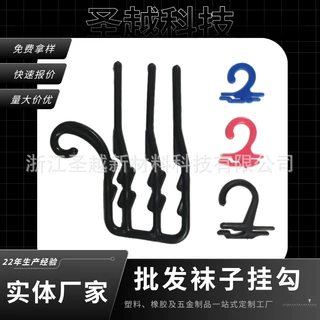 定制厂家批发塑胶挂钩展示立式飞机孔三角飞机孔问号挂钩透明