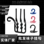 三角展示定制立式挂钩